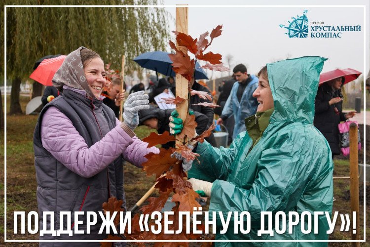 Фото Фонда «Вольное Дело - Юг»