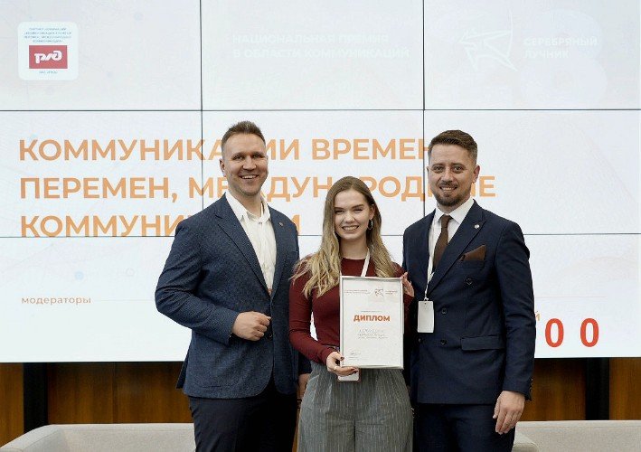 Диплом победителя национальной премии «Серебряный Лучник»