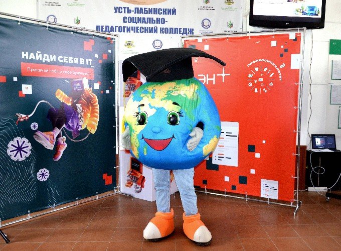 символ "Профессионалитета" - Профик Усть-Лабинского социально-педагогического колледжа