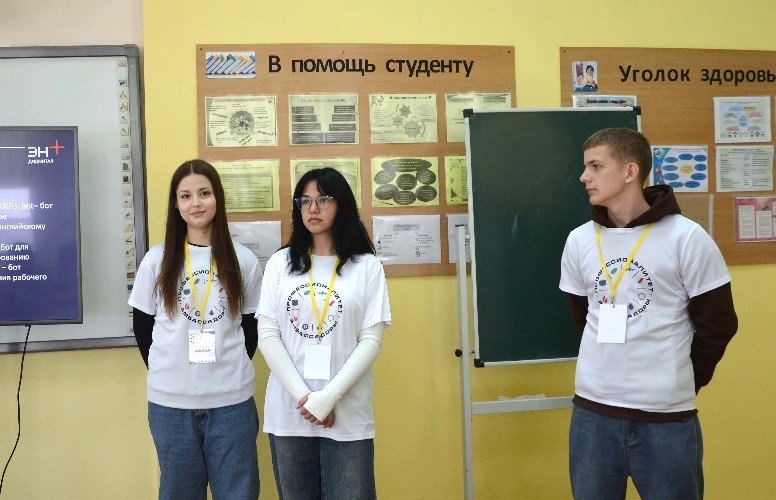 амбассадоры "Профессионалитета", УСПК
