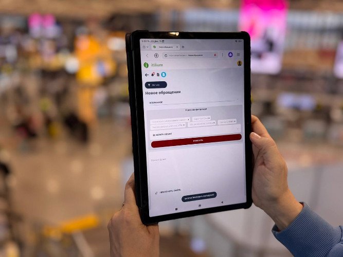 Интерфейс приложения 1С:ITILIUM
