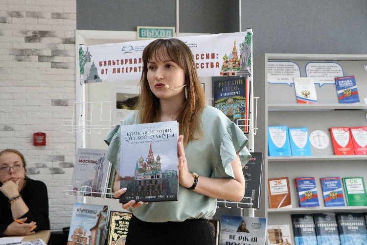 Оксана Анашкина, методист Усть-Лабинской городской библиотеки-филиала № 1, держит книгу о русской культуре
