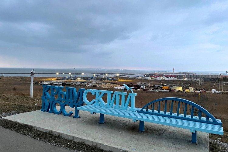 Крымский мост