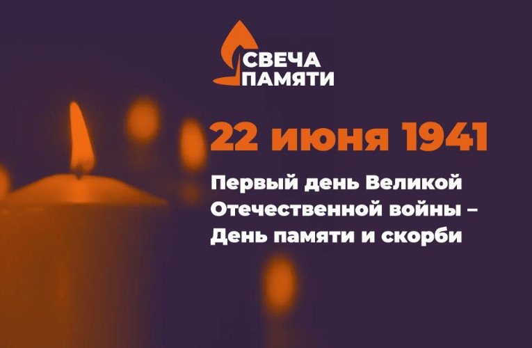 Плакат онлайн-акции