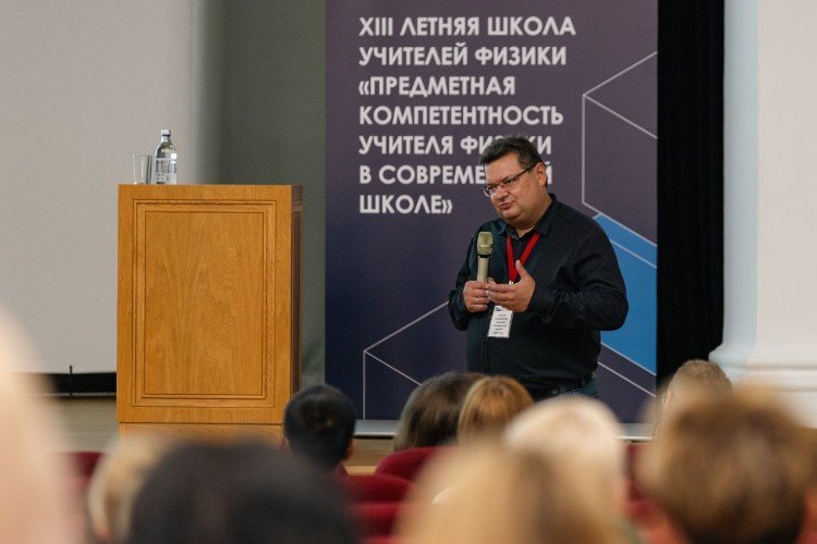 участник XIII-й летней школы учителей физики в Первом Лобачевского в Усть-Лабинске