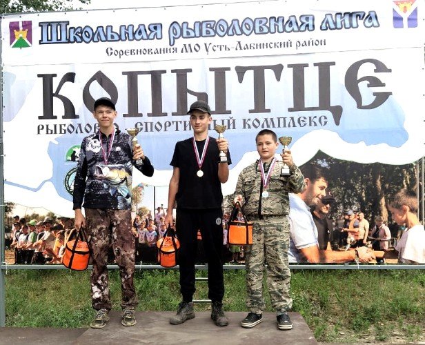 победители "Школьной рыболовной лиги" Усть-Лабинского района