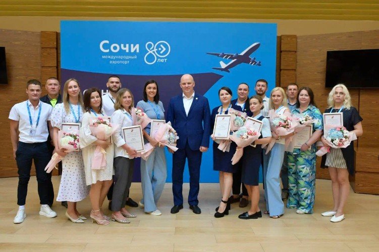 Награждённые сотрудники аэропорта Сочи