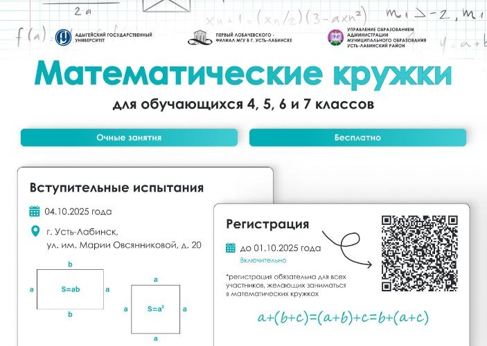 Объявление