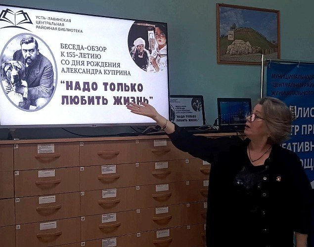Галина Перекрёстова в библиотеке