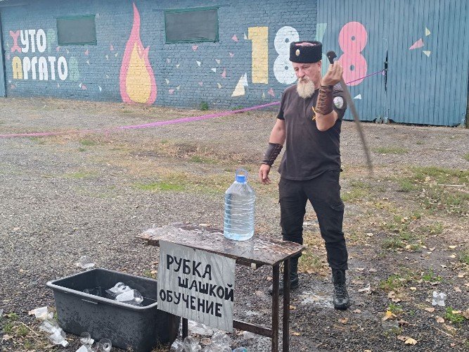 Разбивание бутыли