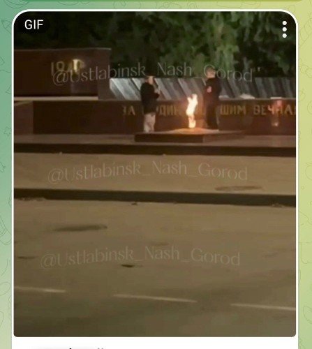 скрин фотографии в Телеграм-канале «Усть-Лабинск - Наш город»