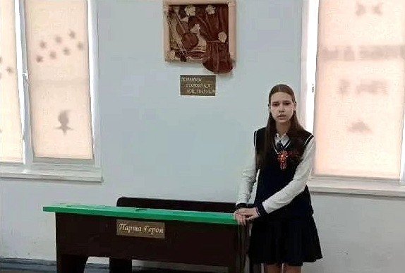 Парта героя в школе № 1