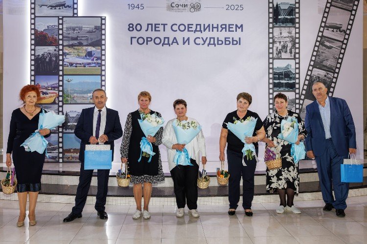 Награждённые сотрудники аэропорта Сочи