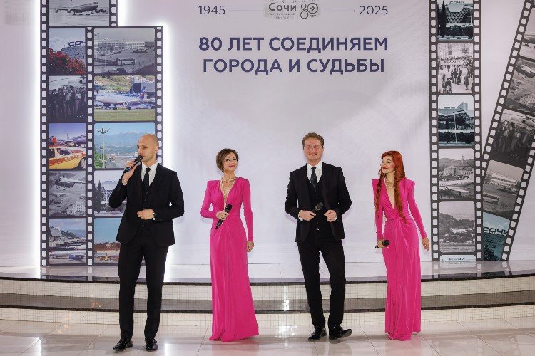 Выступление артистов на 80-летии аэропорта Сочи