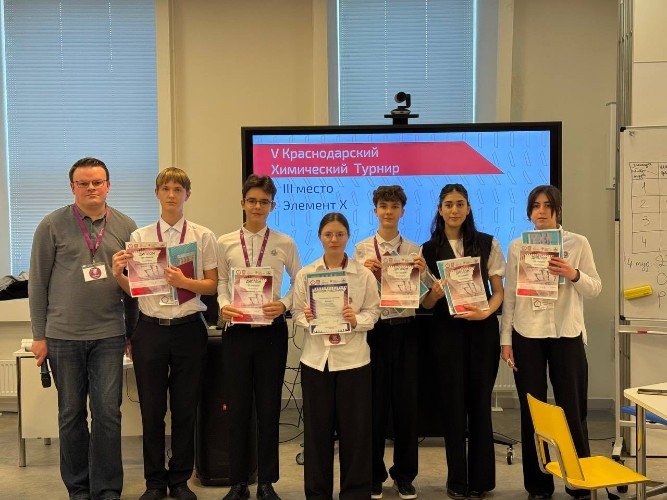 Команда юных химиков из школы № 2 Усть-Лабинска