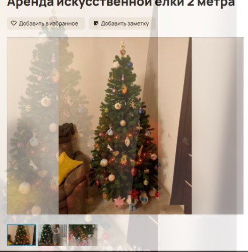 Новогодняя искусственная ель