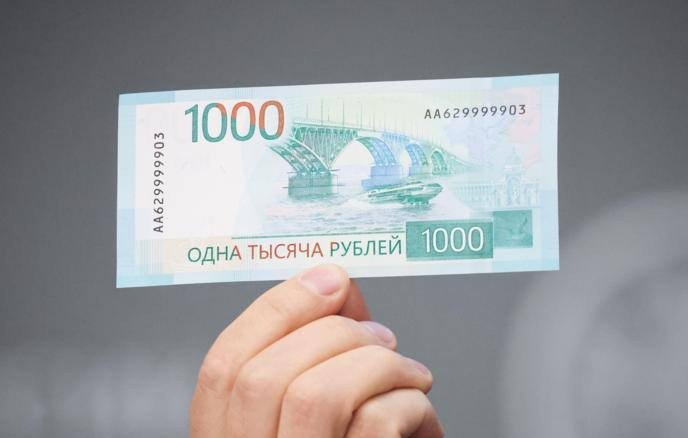 Обновлённая купюра с «Метеором» и мостом