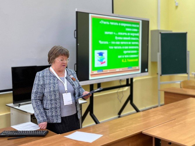 Выступление спикера