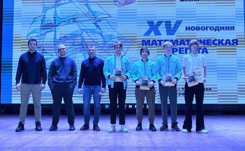 Лицеисты Первого Лобачевского