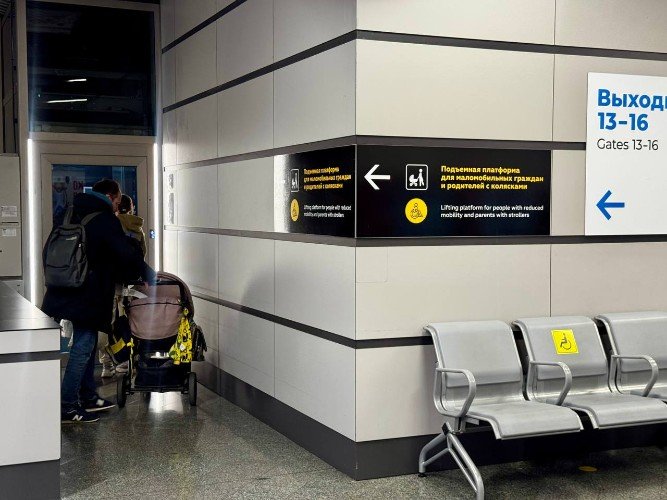 Терминал аэропорта