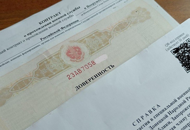 Документы на оформление