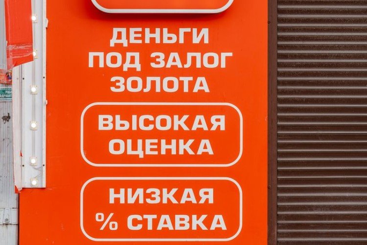 Чёрные кредиторы промышляют на Кубани