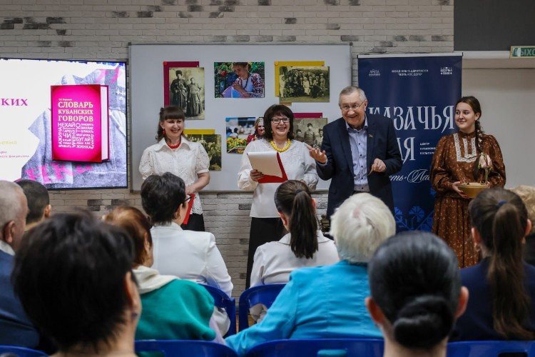 Обсуждение кубанского говора