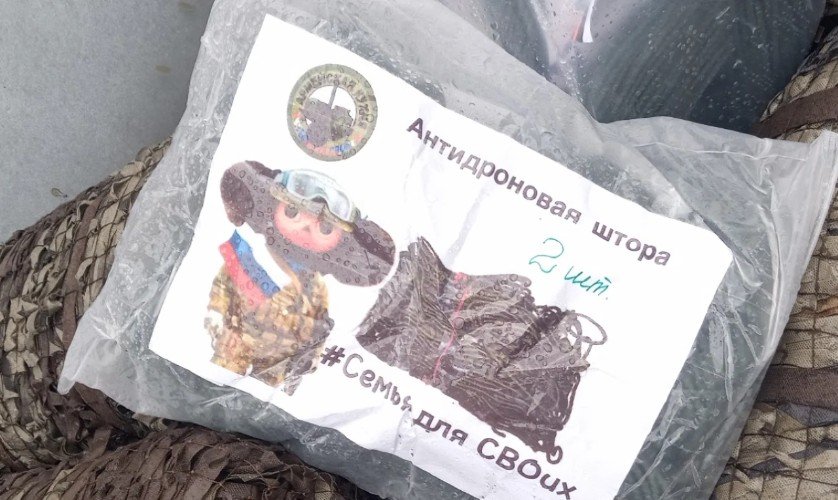 Готовые у упакованые антидроновые шторы