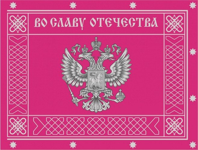 Знамя Кубанского войскового казачьего общества (лицевая сторона)