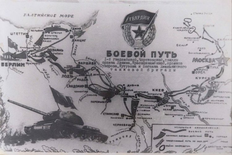 Боевой путь 1-й Гвардейской танковой бригады