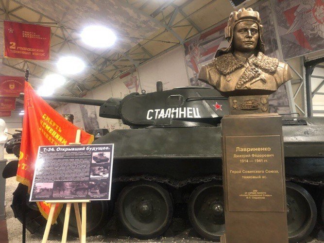 Бюст Дмитрию Лавриненко в музее парка «Патриот» в Кубинке