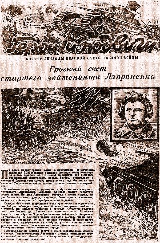 Военная листовка