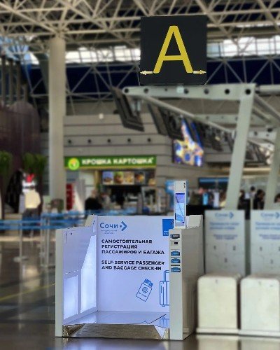 Стойка регистрации