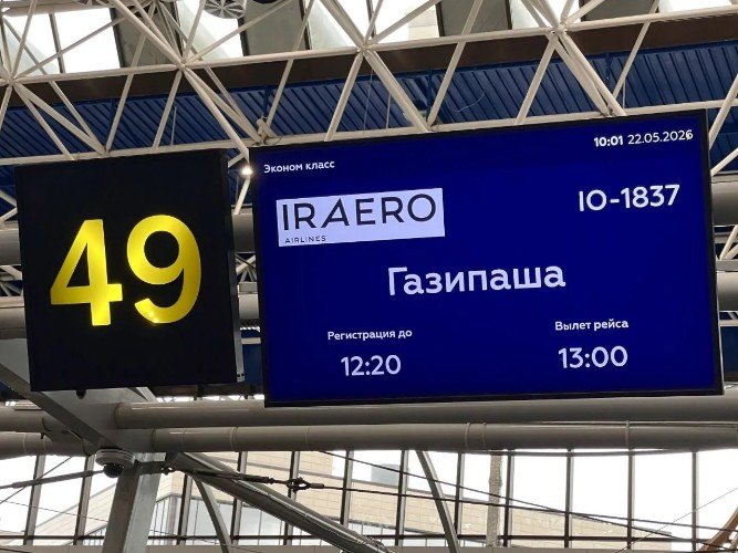 Табло