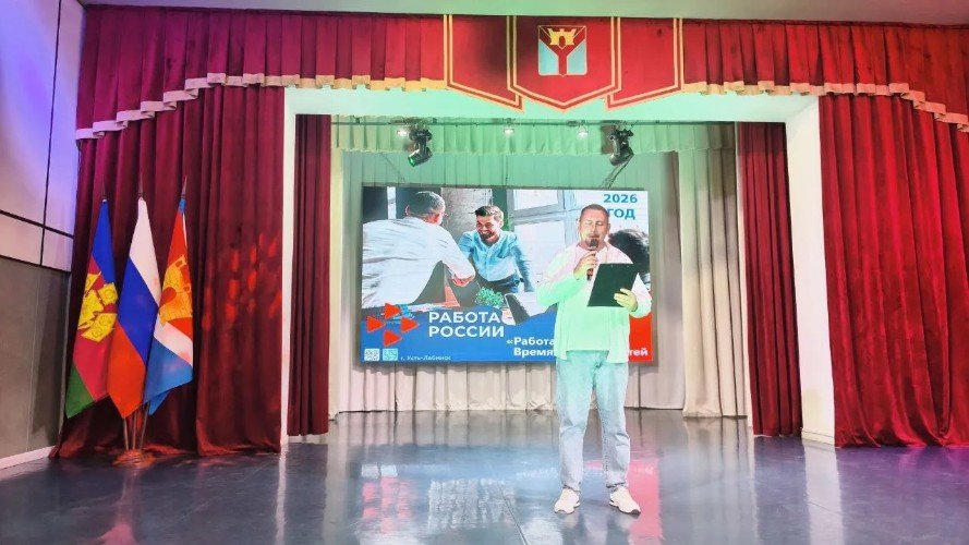 Ярмарка трудоустройства прошла в Усть-Лабинске