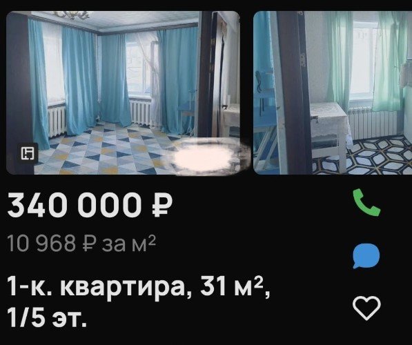 Объявление о продаже квартиры в Воркуте