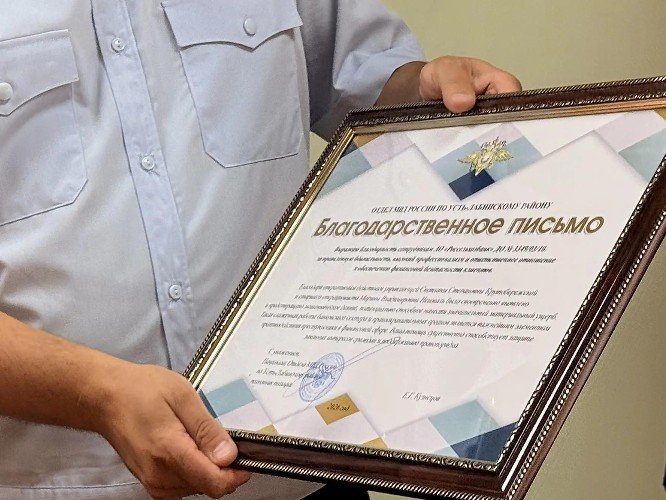 Письмо в руках