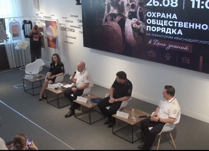 В ГУВД Краснодарского края рассказали о мерах безопасности в День знаний
