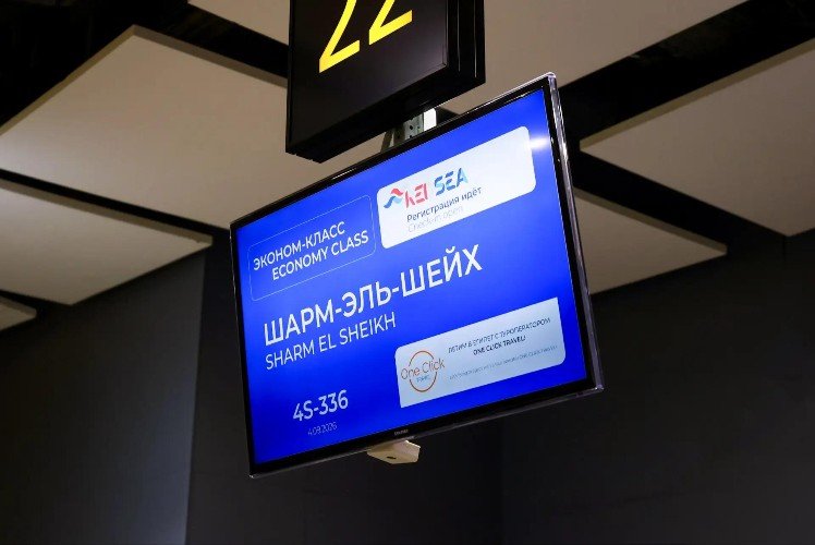 Информационное табло