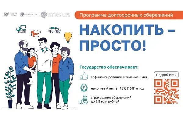 15 тысяч кубанцев выбрали долгосрочные сбережения