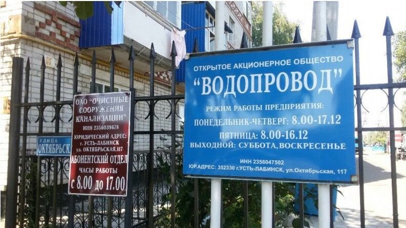 "Водопровод" приглашает на работу