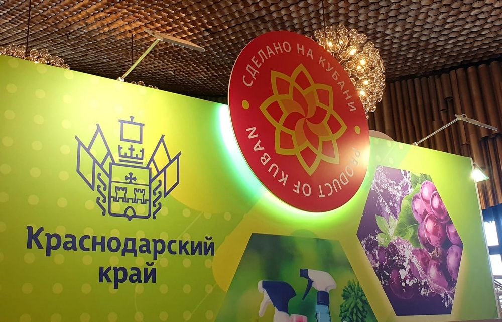 «Сделано на Кубани»: 1111 лучших товаров