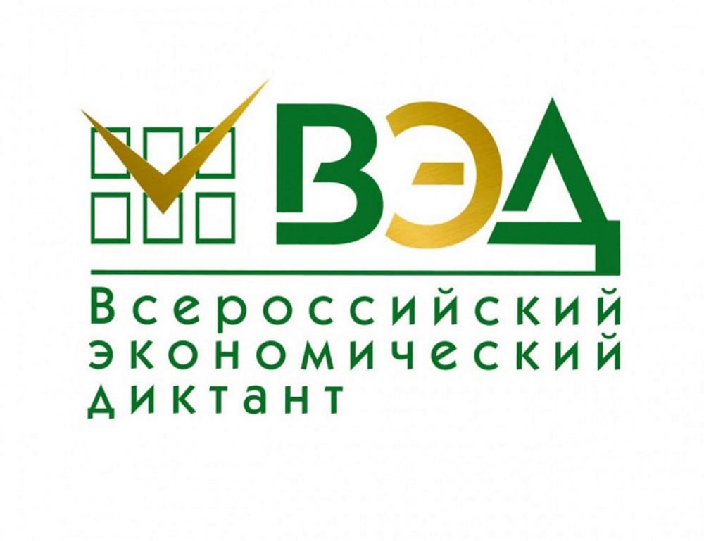 Экономическая грамотность: секрет к успеху