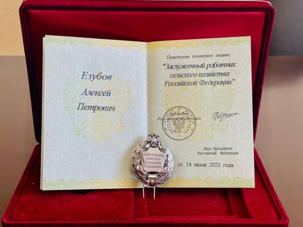 Президент России присвоил почетное звание депутату Госдумы Алексею Езубову