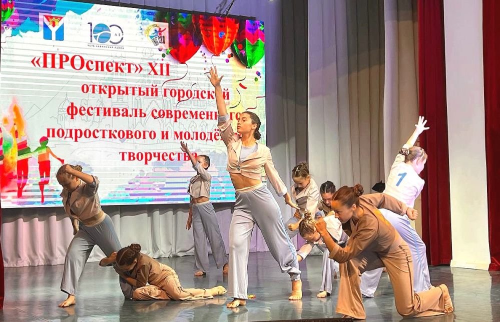 На «ПРОспекте» выступила молодёжь Усть-Лабинска и соседей