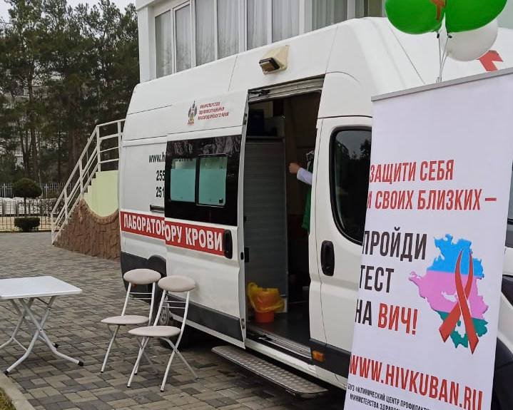 На Кубани проходят дни открытых дверей в центрах СПИД