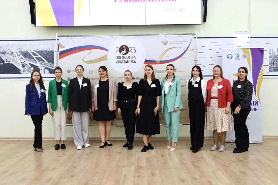 Лучшего классного руководителя выберут на Кубани