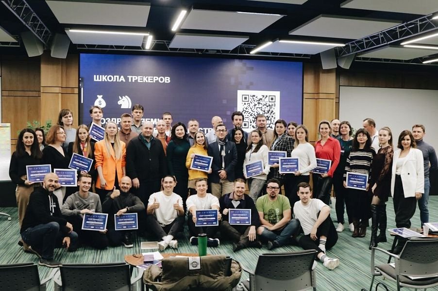 На Кубани появилась школа бизнес-трекеров