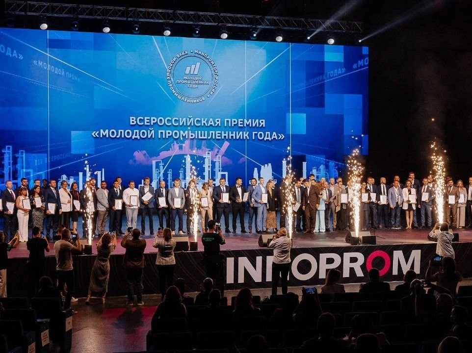 Всероссийская премия для молодёжи
