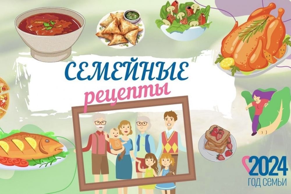 На Кубани выбирают лучший семейный рецепт